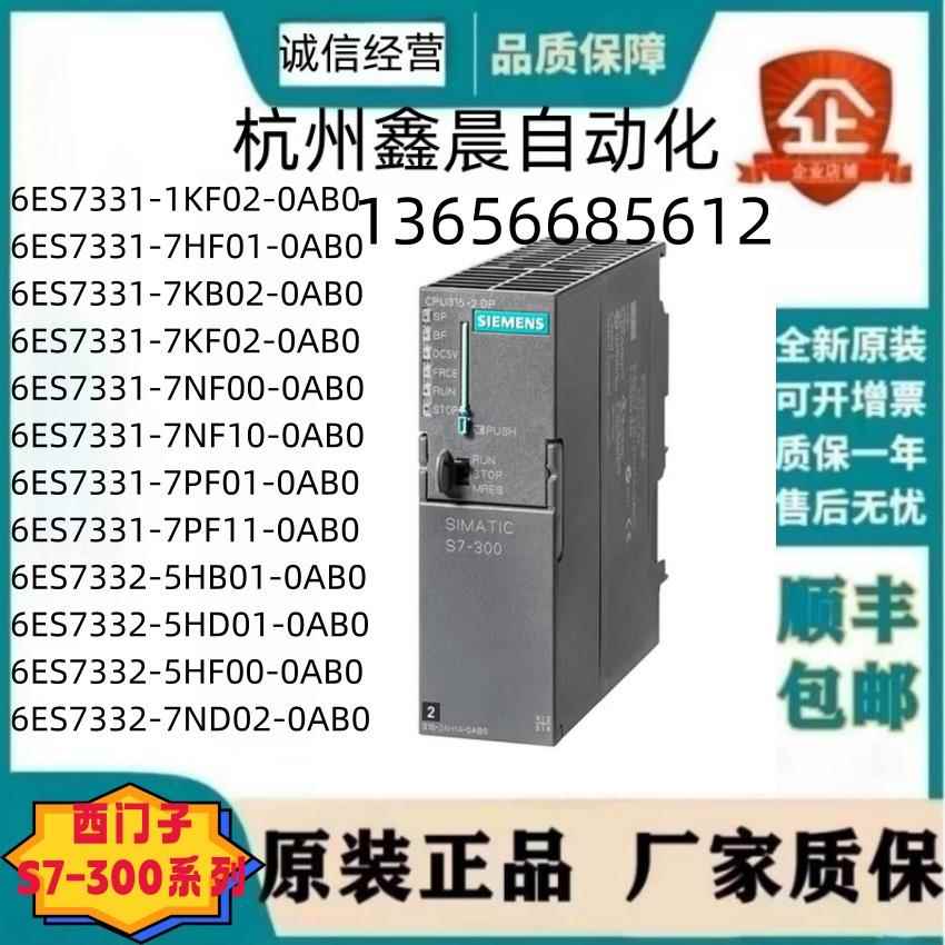 6ES712-1AE14-0AB0 S7-00 CPU 12 带 MPI 的中央处理器议价