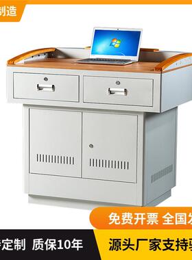 钢议培训mt-182班多功能讲桌学制校讲教室多媒体讲台会演台电教中