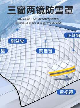 汽车遮雪挡前挡风玻璃罩防冻罩风挡防霜防雪罩加厚冬季雪档防雪布