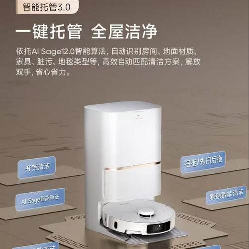 追觅S40增强版扫地机器人超薄上下水洗拖扫拖一体自清洁热水洗拖