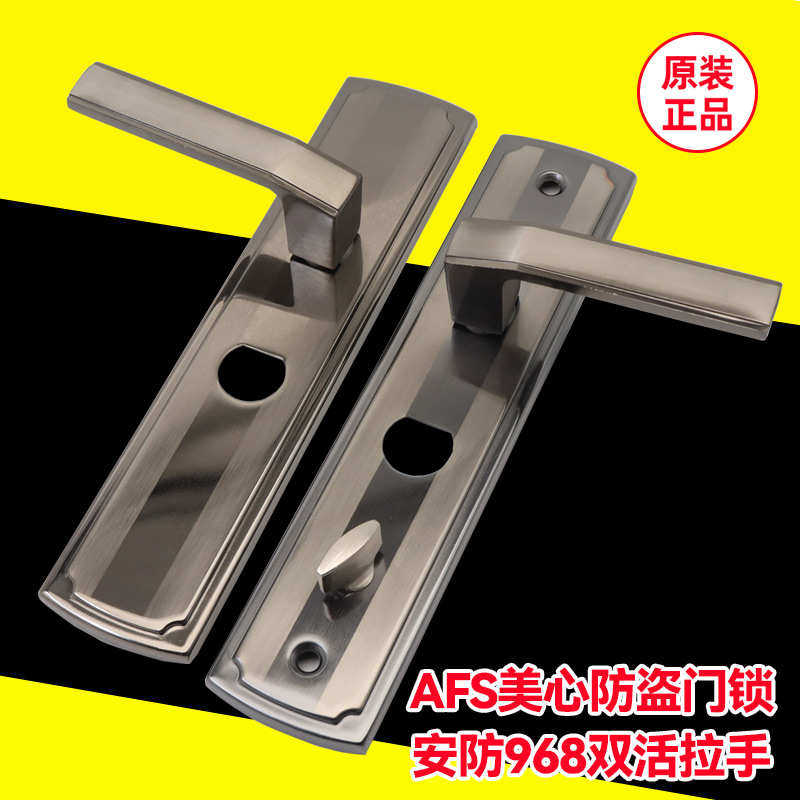 美心防盗门锁老式盼盼门把手大门AFS安防968半圆孔双活222孔距