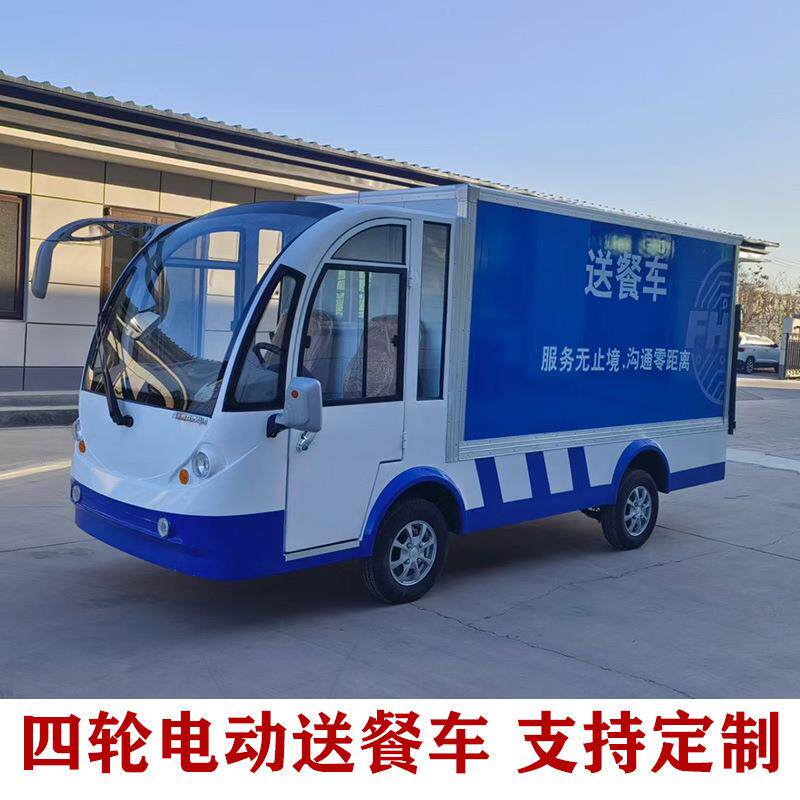 2座5座校园工厂工地定制场内酒店食堂电动送餐车四轮观光车