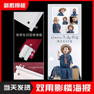 生日迎宾海报订制照片海报定制宝宝十周岁展架易拉宝设计制作打印