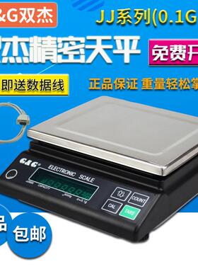 双杰电子称JJ100/JJ2000/JJ3000/JJ5000/JJ6000 双杰电子天平