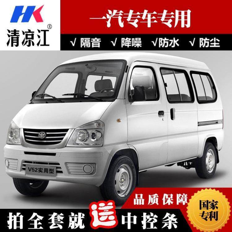 一汽佳宝T50佳宝T51专车专用汽车门隔音密封条防尘条改装加装