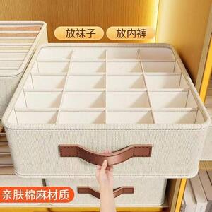 天山麻内衣收纳盒家用衣柜放袜子分格整理收纳盒宿舍内衣裤收纳盒