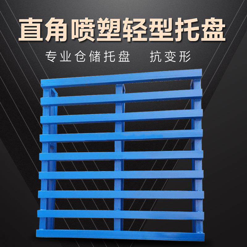 直角铁质物流托盘袋装品面粉托盘储藏防滑垫板金属栈板物流栈板