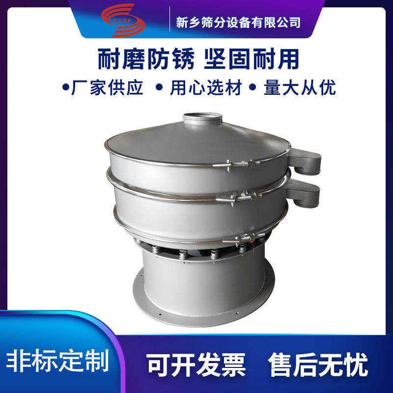 钛合金粉旋振筛饲料添加剂圆形振动筛价格工业用盐圆形振动筛