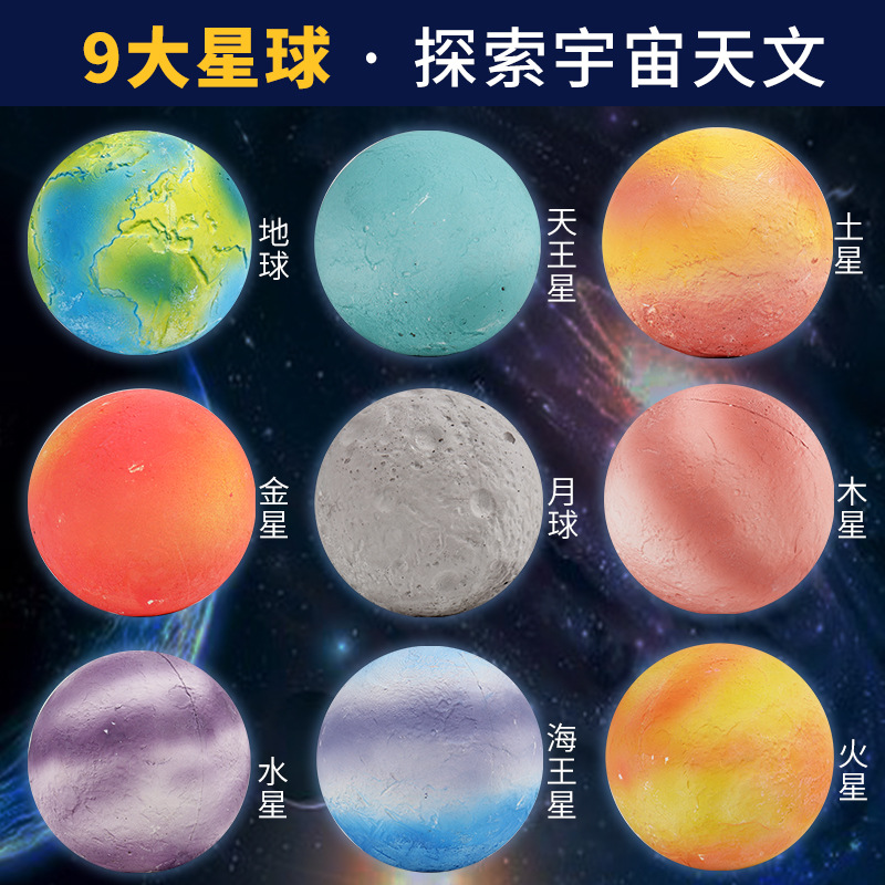 跨境儿童挖宝考古星球寻宝石矿石探索太阳系挖掘科教益智玩具