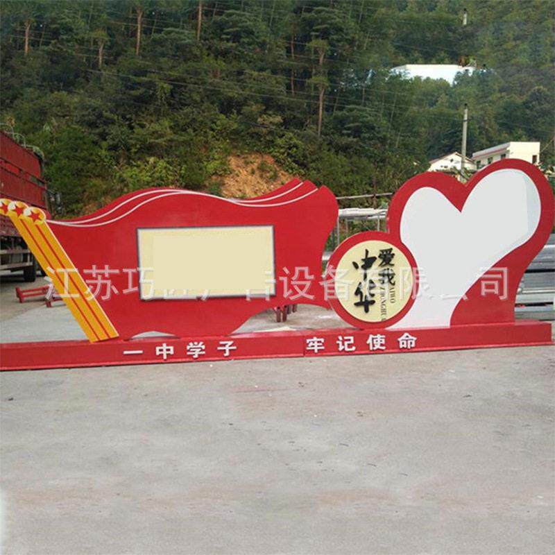 创文造型牌价值观标牌文明宣传牌景观小品不锈钢景观牌标识牌