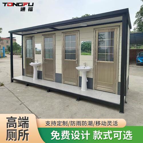移动厕所户外卫生间一体式四连体洗手间景区公厕活动流动厕所厂家