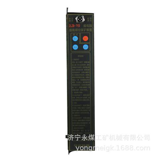 华宇ZLZB-7YRT微电脑智能综合保护装置 矿用保护器