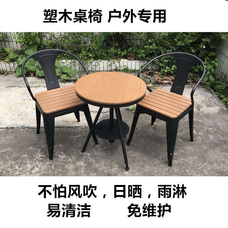 户外防腐木阳台桌椅休闲咖啡厅奶茶店室外实木塑木桌椅组合两套件