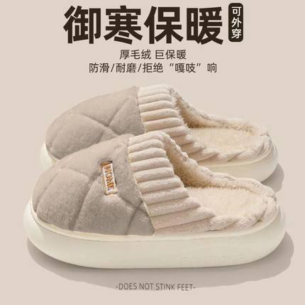 棉拖鞋女厚底秋冬季家用居家居情侣室内保暖爱防滑男棉拖鞋