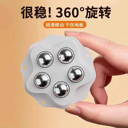 五珠万向轮移动推行家具滑轮粘贴式脚轮可粘贴茶几家具免打孔粘贴