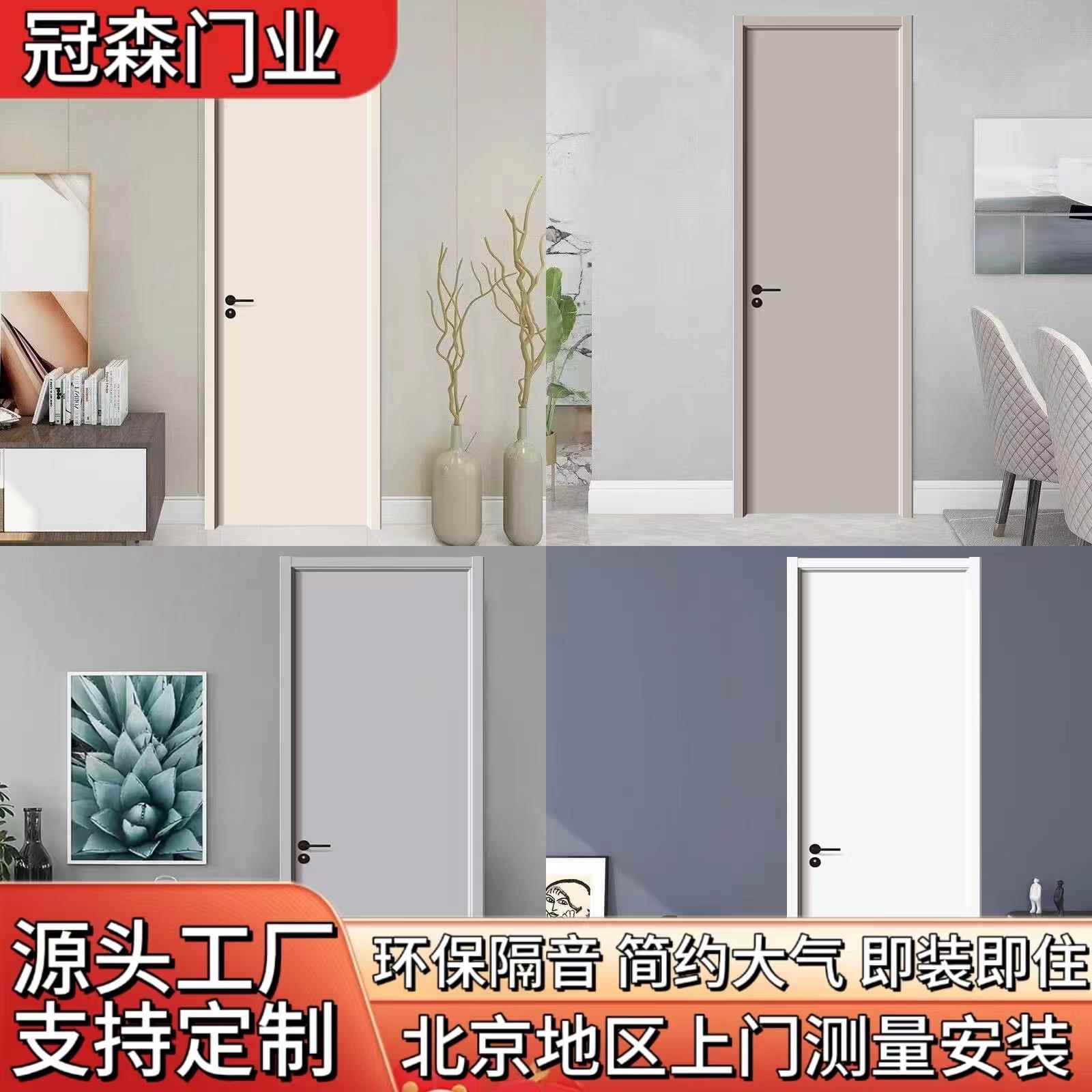 北京定制实木覆合烤漆门室内卧室房间实木覆合门隔音门免漆木门包