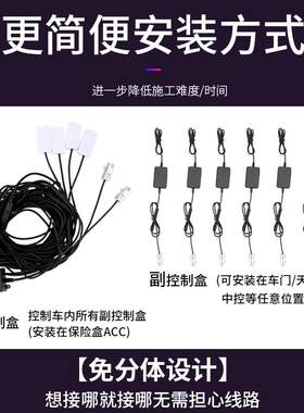 免穿线改装遥控手机app汽车七彩冷光线导光条氛围灯车内装饰灯