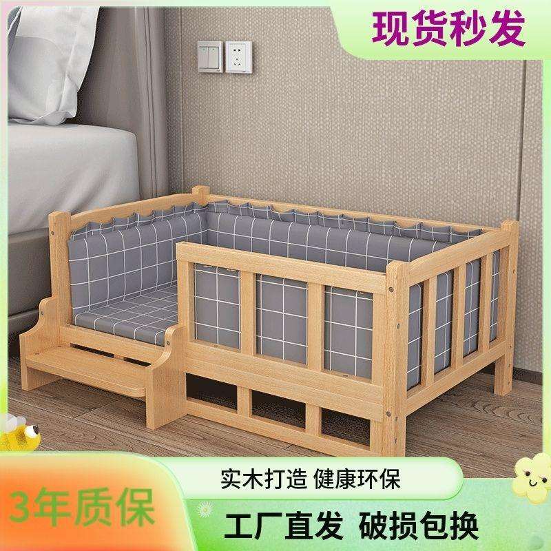 狗床狗窝实木泰迪金毛可拆洗木质宠物床猫咪床四季通用猫窝床头柜