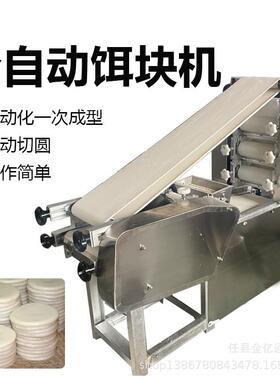 多功能云南饵丝机饵块机商用压饵块饵片成型机仿手工烧饵块机