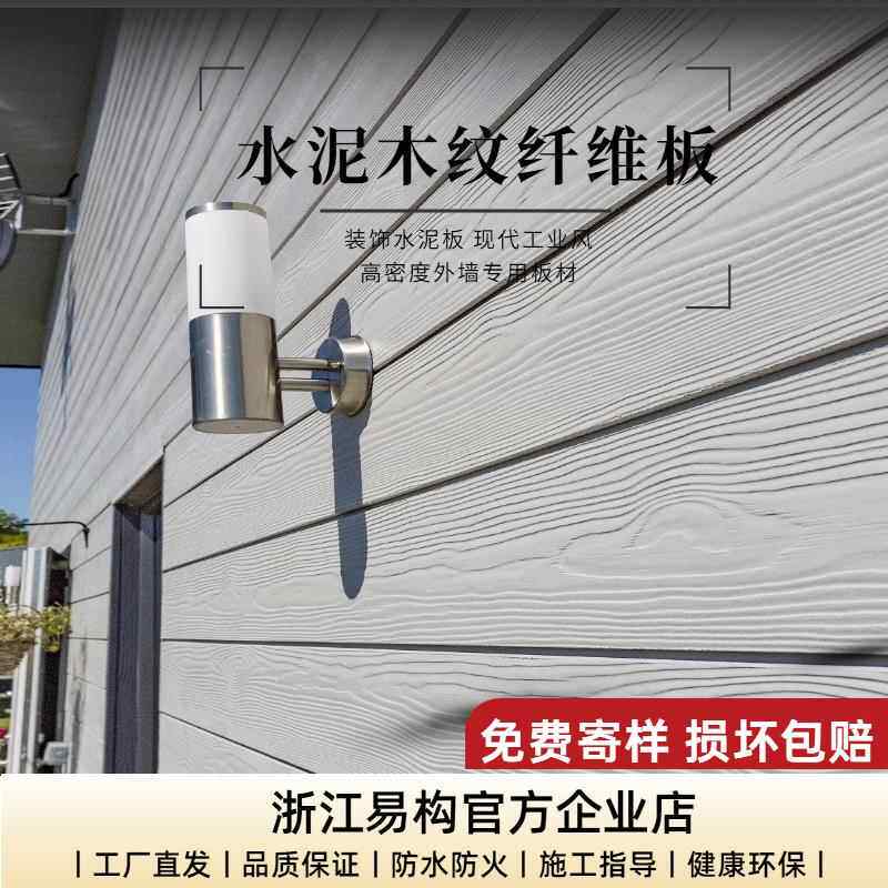 水泥纤维防火水彷木纹挂板别墅FC外墙企口开 槽板护墙披叠板硅钙