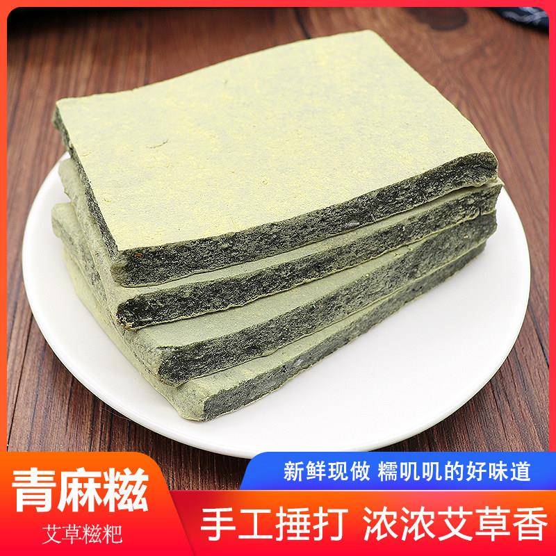 正宗宁波特产糯叽叽艾草麻糍网红手工糯米糕点艾青艾叶乌饭糍粑青