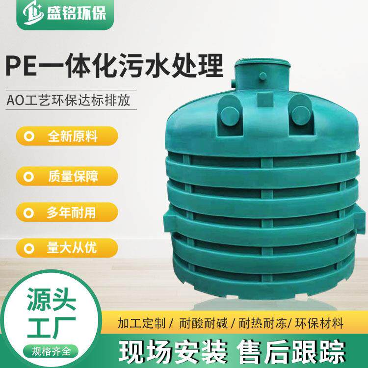 微动力HDPE净化槽美丽乡村立式旱厕污水净化槽分散式废水处理装置