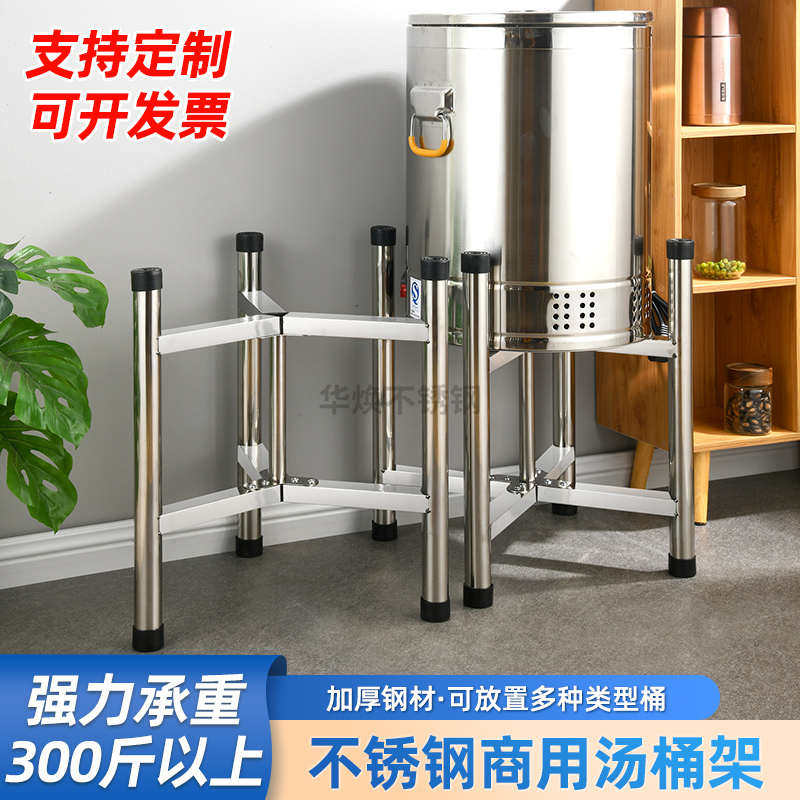 不锈钢商用汤桶架厨房水桶架蒸笼奶茶桶架保温桶架开水桶底座支架,厨房/烹饪用具,厨房抽屉置物架,淘宝优惠券,粉丝福利购,淘宝优惠卷
