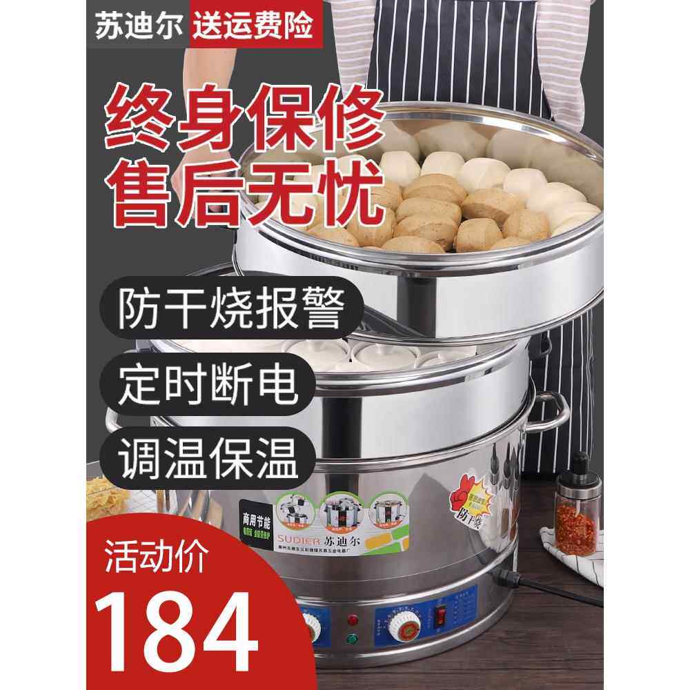 蒸锅大号电蒸锅大容量多功能家用三层蒸馒头超大插电电蒸笼机商用