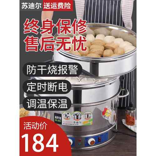 蒸锅大号电蒸锅大容量多功能家用三层蒸馒头超大插电电蒸笼机商用