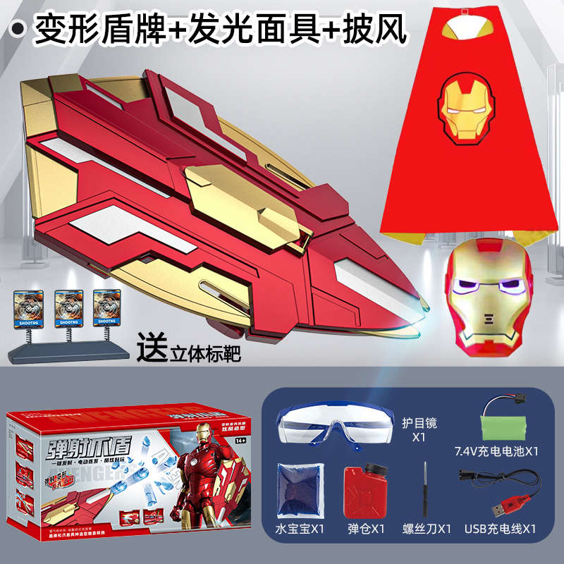 英雄机械可穿钢铁儿童玩具电动盾牌连发水晶弹变形发射器侠手臂戴