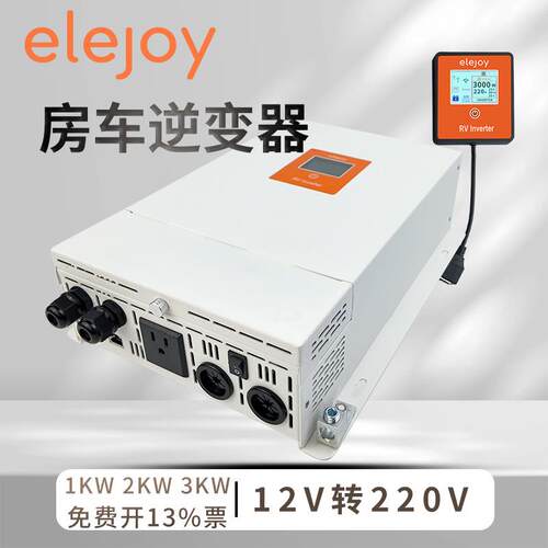 ELEJOY3000W大功率纯正弦波逆变器房车12V转220V车载电源转换器