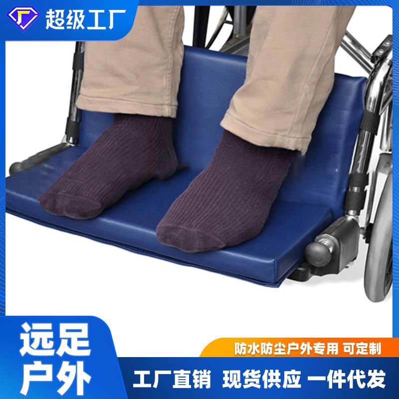 厂家轮椅脚垫 皮革保护罩 轮椅脚踏扩展器升降垫