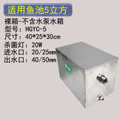 鱼池 置鱼池庭院水净化过滤系统鱼池过滤过滤器 锦鲤不锈钢景观装