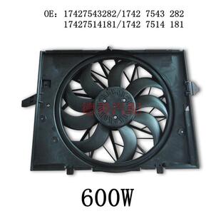 适用宝马E60E65E66E63E64电子扇冷却风扇17427543282