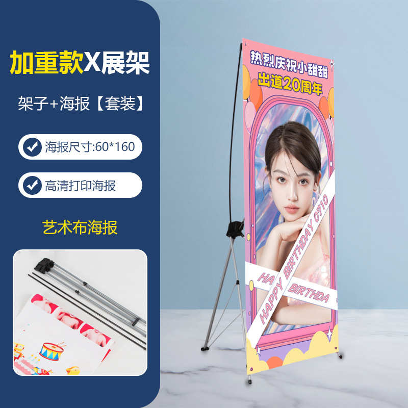 生日易拉宝x展架生日海报人形广告立牌立式落地式应援牌制作批发