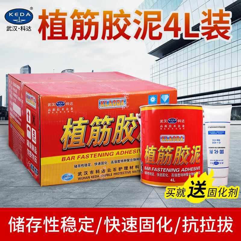 武汉科达植筋胶胶泥建筑用钢筋锚固剂桥梁加固粘接快速固化强力胶