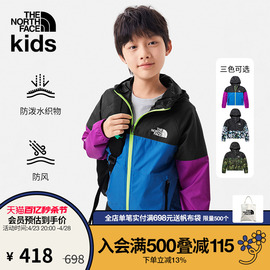 TheNorthFace北面童装皮肤衣防风外套儿童男户外春夏82T1