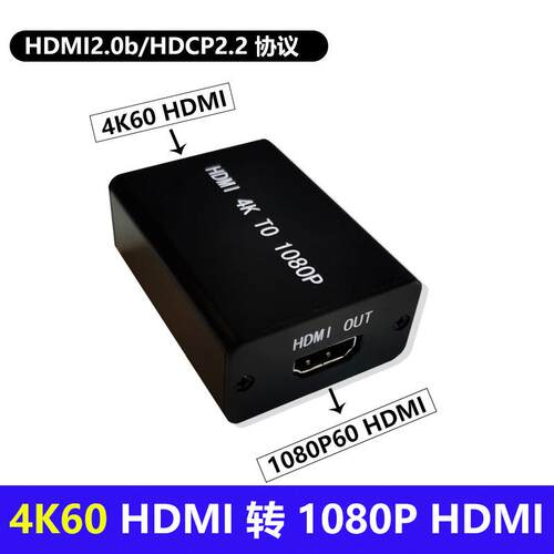 4KHDMI转1080PHDMI视频信号转换器4K转1080低延时