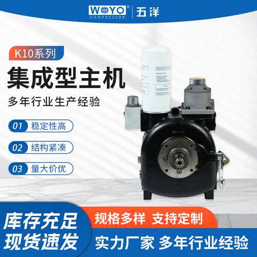 五洋塞德K10集成型主机螺杆式压缩机传动件机头配件工厂销售