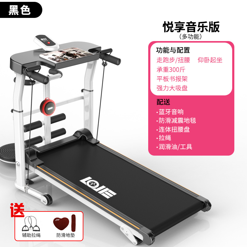 跑步机家用款小型可折叠多功能静音家庭式室内走步机械treadmill