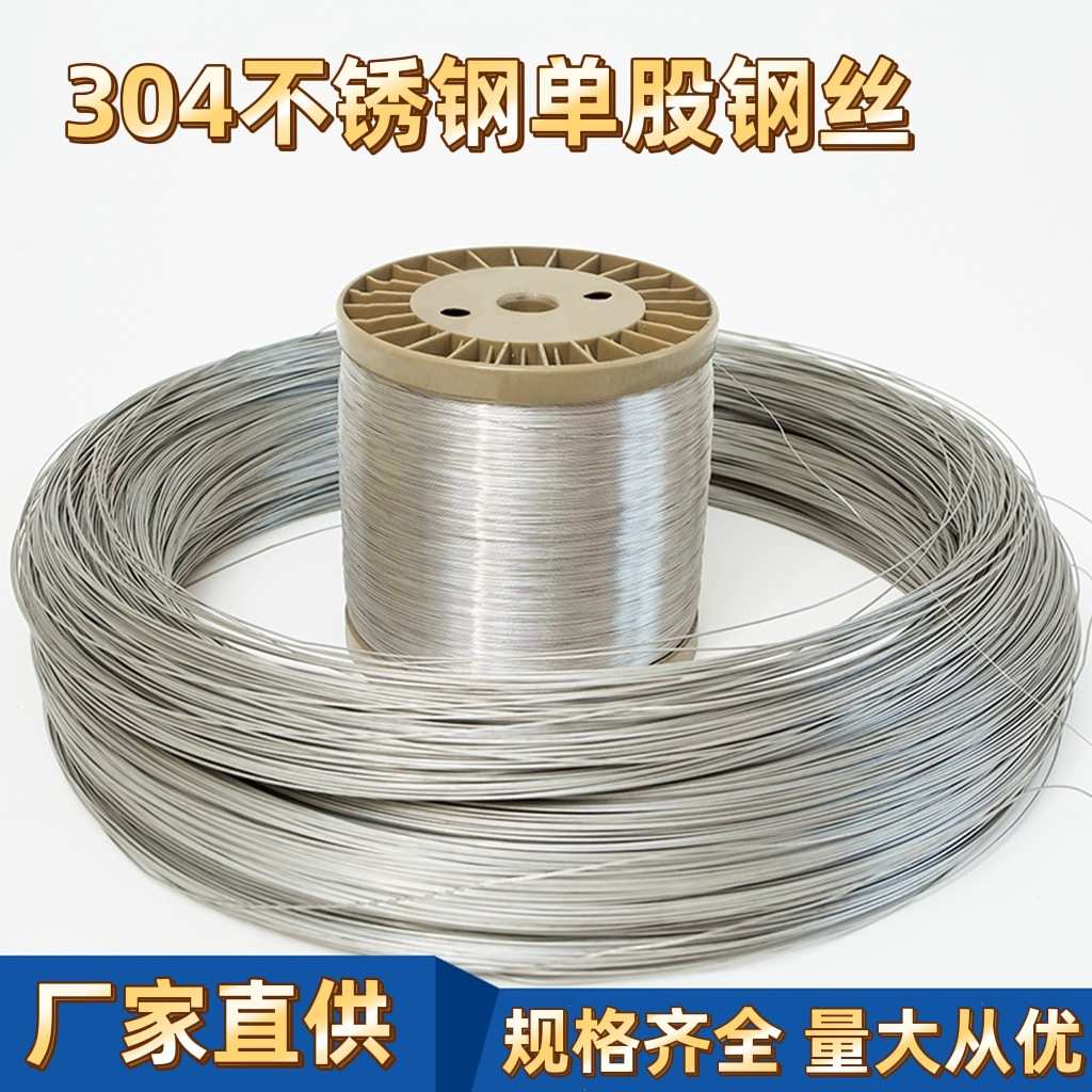 不锈钢全软线手工饰品钢线201 301 302 304 316 316L 折弯diy造型