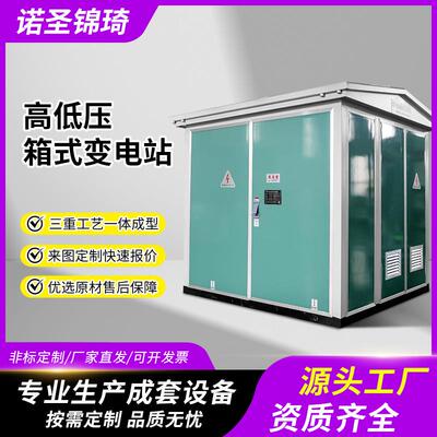 四川箱式变电站10KV预装式欧式箱变YBW-12工矿商用配电柜厂家