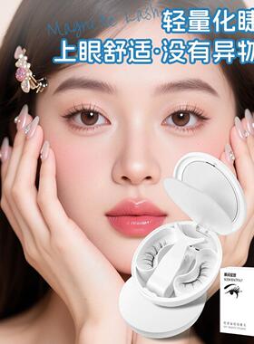 自然款磁吸假睫毛新款免胶眼睫毛狐系睫毛磁吸板妈生款可重复使用