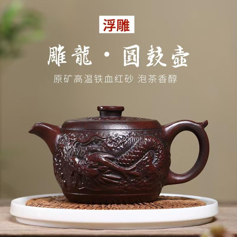 380c大容量正宗宜兴紫砂壶原矿高温铁血红砂雕龙圆鼓壶高档泡茶壶
