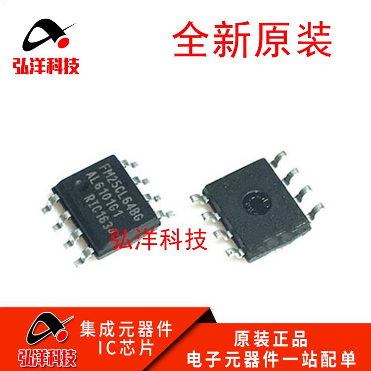 全新原装 FM25CL64BG FM25CL64B-GTR FM25CL64 铁电存储器 SOP8