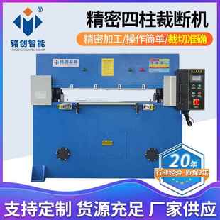 厂家吸塑液压裁断机裁切机器皮革加工设备下料机精密四柱裁断机