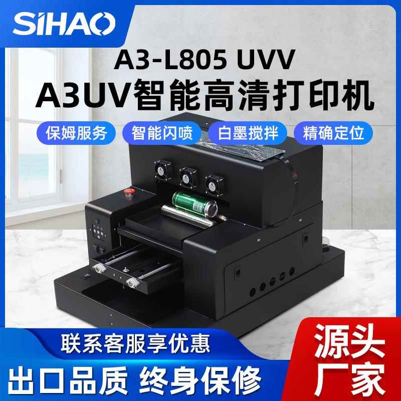 a3uvv打印机6色彩印机全自动数码光油平面瓶子圆柱手机壳UV打印机