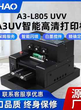 a3uvv打印机6色彩印机全自动数码光油平面瓶子圆柱手机壳UV打印机