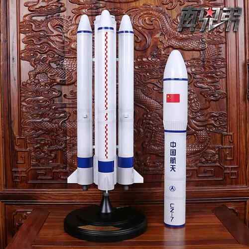高档1:6长征7号箭运载火模型仿真合征金成品航天模型长5七号火箭