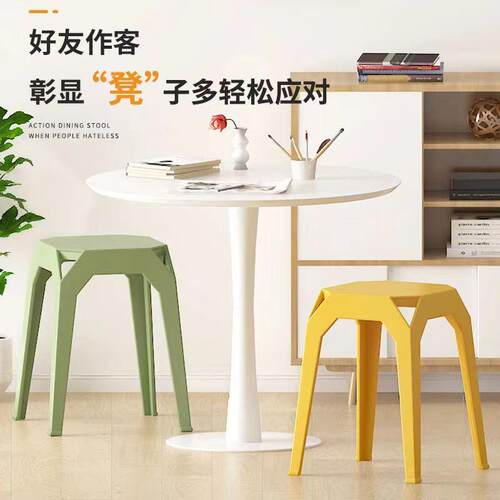 塑料凳子成人加厚家用餐厅餐桌高凳结实简约小板凳可叠放塑胶椅子